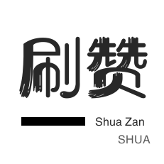 24小时自助下单网站商城